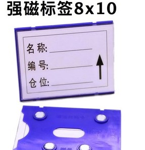 810磁扣标簽9005.jpg