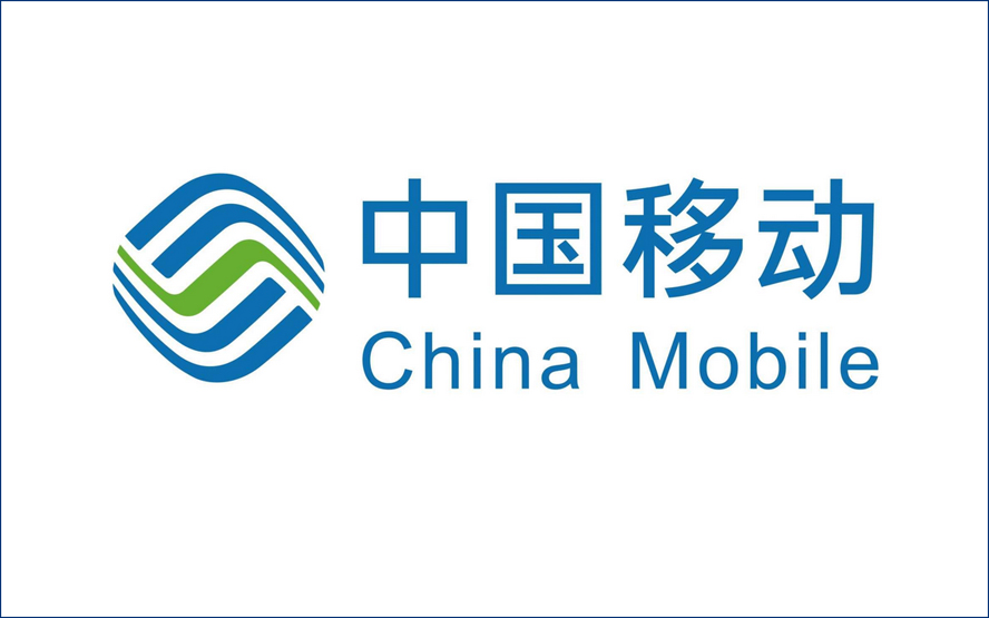 中國移動